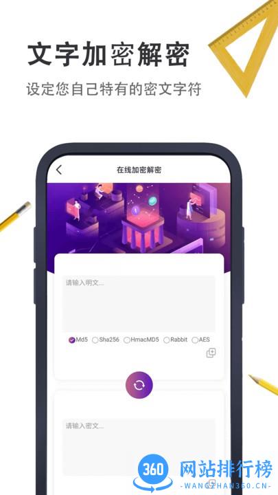 小小工具箱app v4.5.1 安卓版 1