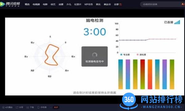 脑电反馈专注力训练软件 v1.3 安卓版 1