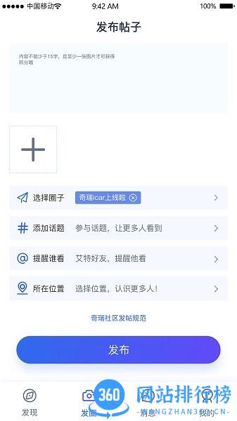 奇瑞iCar生态app v2.0.02 安卓版 0