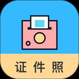 工作求职证件照相机软件
