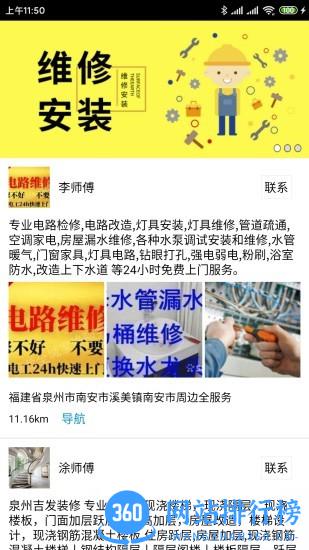 买建材 v5.3.6安卓版 1
