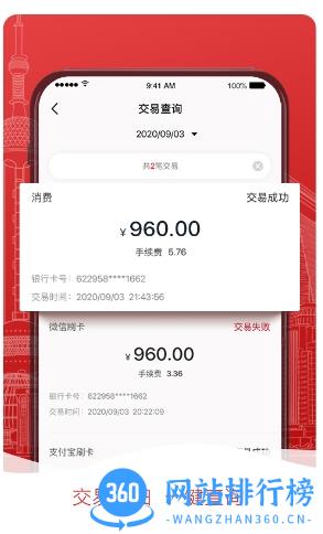 掌惠 v3.13.0 安卓版 2