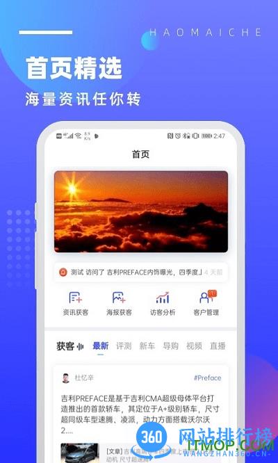 好卖车app v3.2.8安卓最新版 1