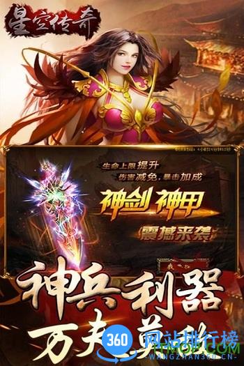 星空传奇内购破解版 v2.0.80 安卓修改版 2