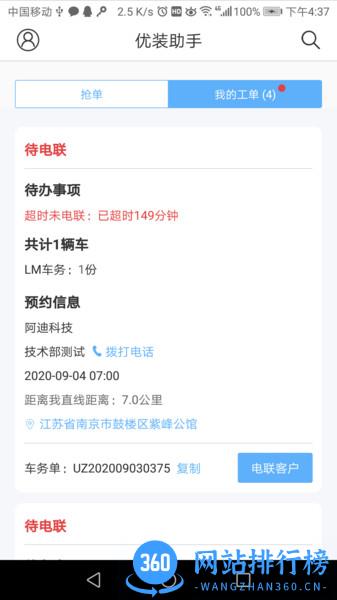 优装助手 v1.5.2 安卓版 1