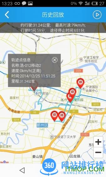物联在线智能gps定位 v5.9.8 官网安卓版 0