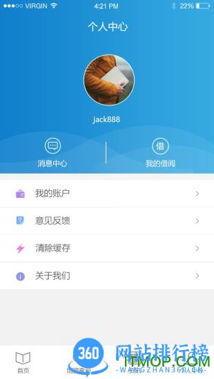 首都图书馆软件 v3.25 安卓版 1