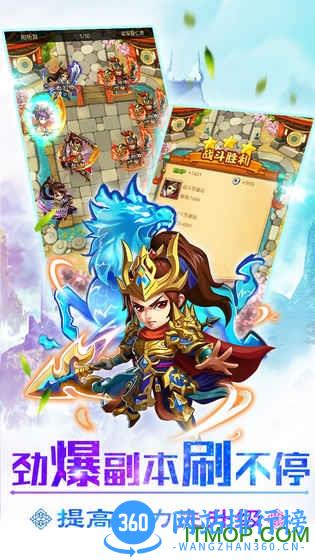 行侠仗义五千年乐嗨嗨版 v1.0.8 安卓版 3