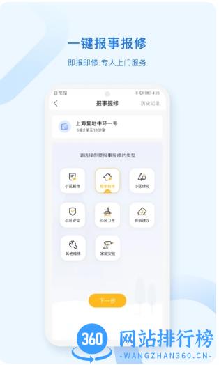 高地蜂米粒 v1.4.0 安卓版 1