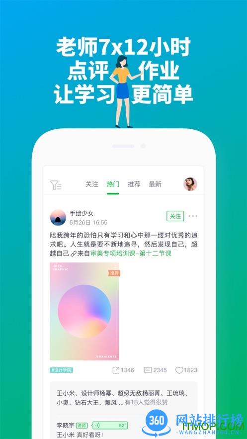 大鹏教育手机端 v2.4.5 安卓版 1