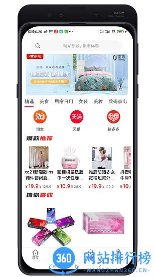 油惠牛官方版 v2.0.9 安卓版 2