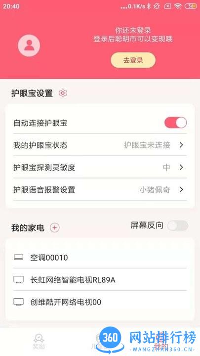 聪明熊最新版 v1.7.9 安卓版 2