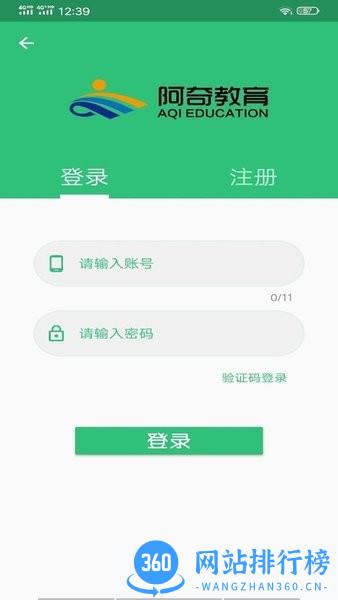 临床执业医师题库最新版 v1.2.4 安卓版 2