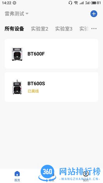 雷弗云泵app v1.0.0 安卓版 1