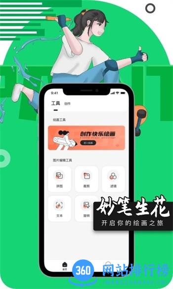 妙笔绘画软件 v2.7.0 安卓手机版 0