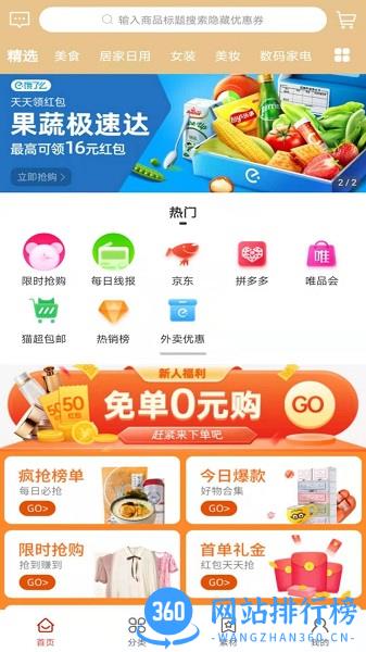 31团软件 v3.1.1 安卓版 3