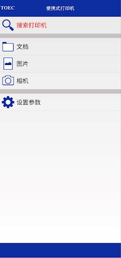 Toec便携式打印机app v1.0.3 安卓最新版 2