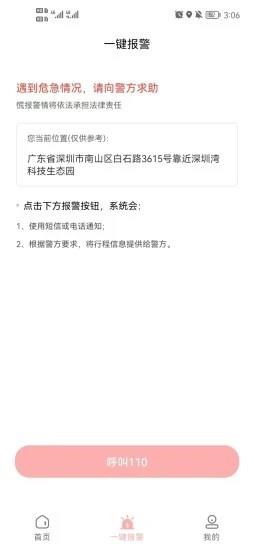 护理服务平台app v1.0.3 安卓版 1