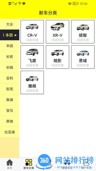 老虎买车软件最新版 v1.0.2 安卓版 3
