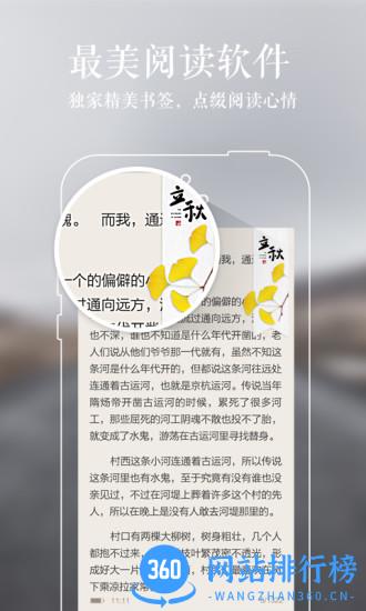 网易阅读手机客户端 v6.6.9 安卓版 1
