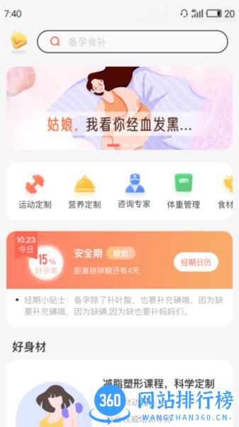 花生美妈官方版app v2.2.0 安卓版 0