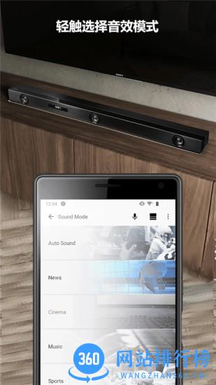 SongPal索尼蓝牙音响app(Music Center ) v5.15.1 安卓版 1