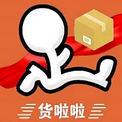 货啦啦手机客户端
