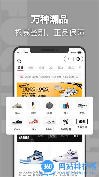 福玩 v2.1.7官方安卓版 1