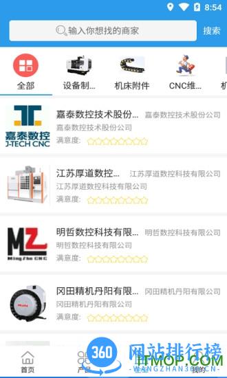 急速快修 v2.2.8 安卓版 1