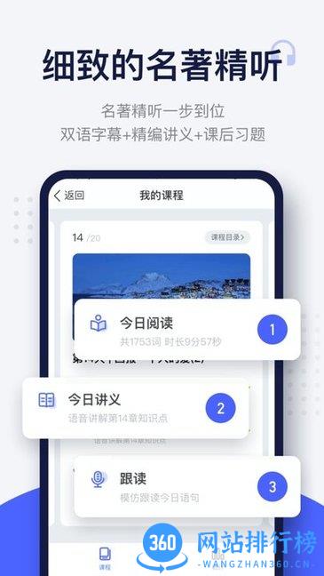欧路每日英语阅读 v2.0.10 2
