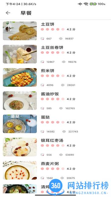 宝宝美食厨房菜谱软件 v7.6.07 安卓版 0