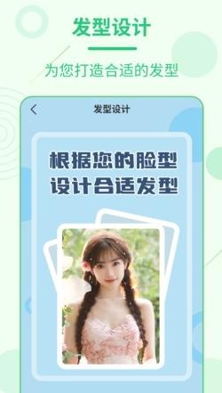 每日发型最新版 v2.3.4安卓版 0