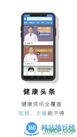 就医号 v1.7.1 安卓版 3