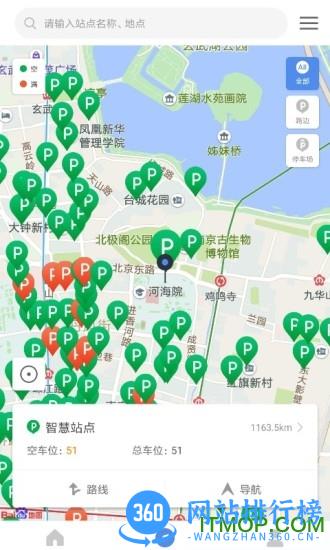 南京宁停车 v3.0.4 安卓版 0