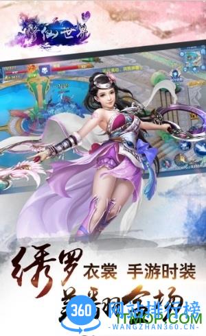 百度修仙世界手机游戏 v1.0.0 安卓版 2