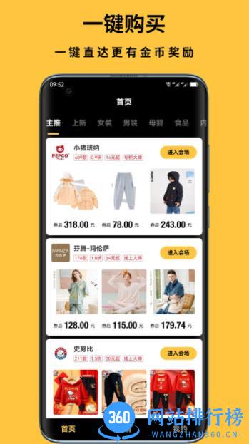 多推吧 v1.1.7 最新安卓版 3