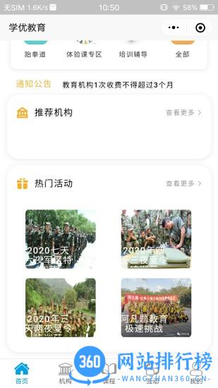 学优教育官方最新版 v3.1.54 安卓版 1