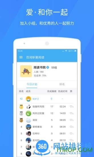 百词斩爱阅读手机版 v2.1.12 安卓版 2