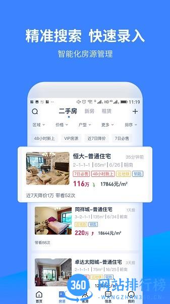 找房A加最新版 v1.6.2 安卓版 1