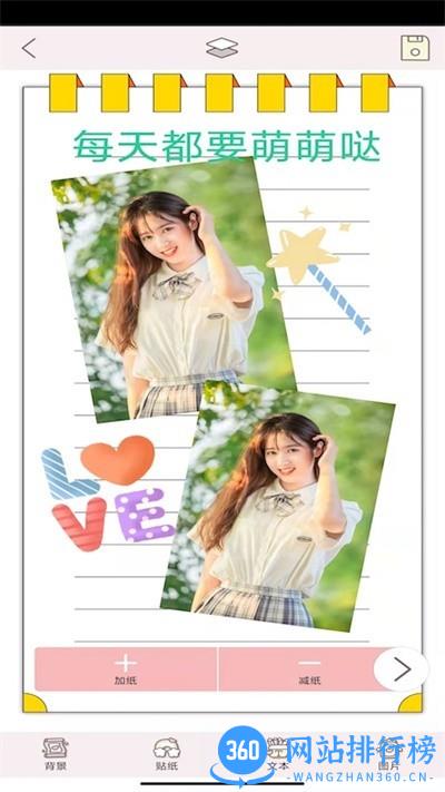 卡哇伊手帐免费版 v4.5 安卓版 0