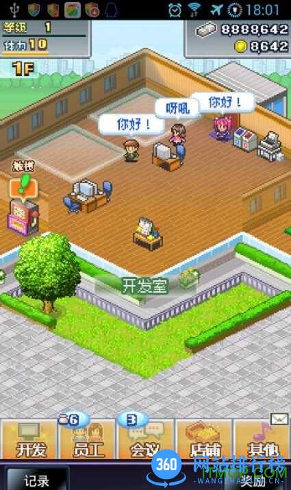 社交梦物语汉化修改版 v2.0.7 安卓汉化破解版 3