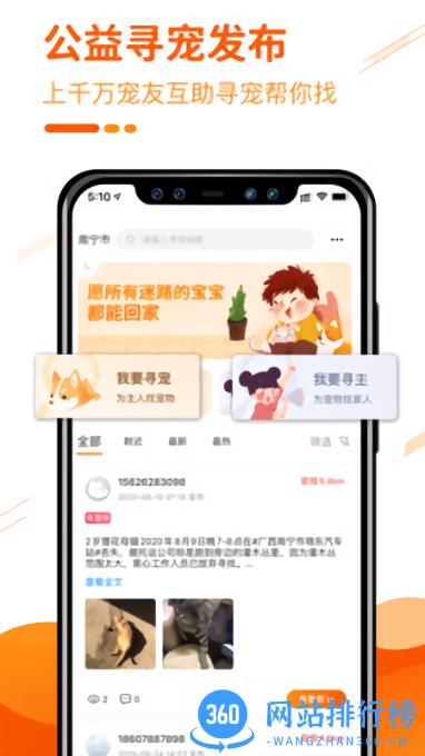 人人宠宠物医生 v3.12.0 安卓版 2