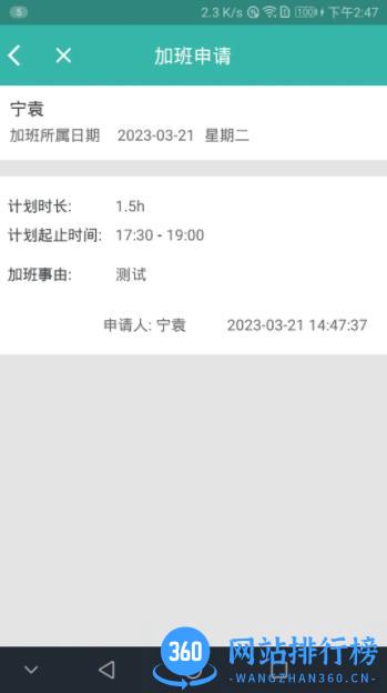Wonderss v1.6.9425.1.dlm03 安卓手机版 3