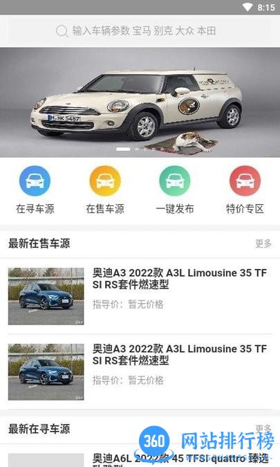 车老K手机版 v0.0.25 安卓版 1