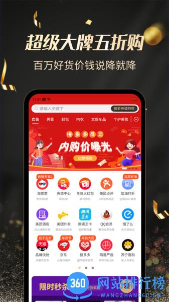 环球天王特权 v2.0.1 安卓版 1