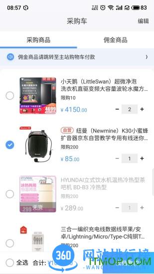 京东商选 v5.6.4 安卓版 2