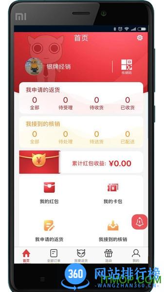 彬纷想你 v2.8.8 安卓版 2