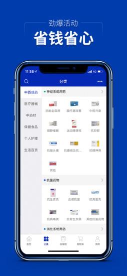 集药方舟药城 v1.1.2 安卓版 0