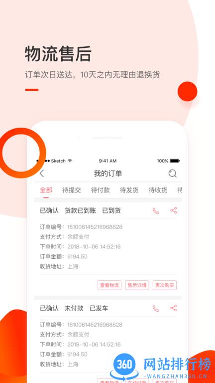 小胖熊辅料配送 v5.1.4 安卓版 3