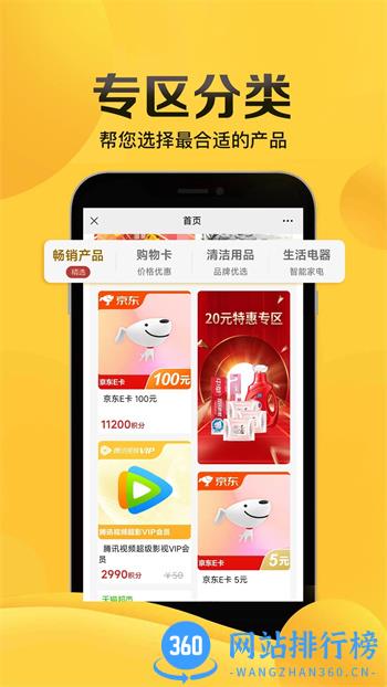 畅由 v5.5.4最新安卓版 2